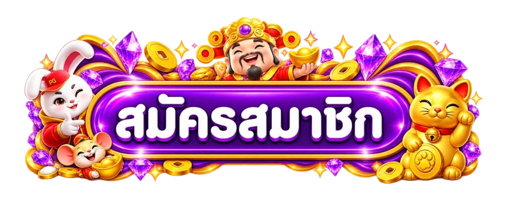 ทางเข้า FAHSAI168 ลิงก์เว็บหลักสำหรับเข้าเล่นทุกอุปกรณ์